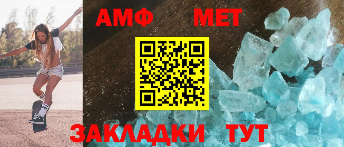 АМФ 98%  АМФЕТАМИН  мега   Вход с VPN  АМФЕТАМИН  Прокопьевск 