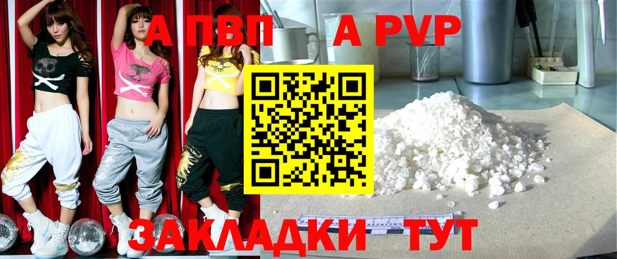 APVP крисы CK Прокопьевск