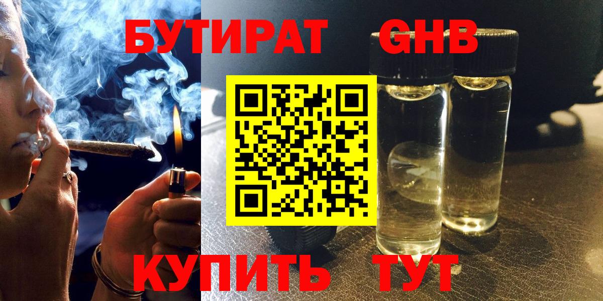 БУТИРАТ оксана  Вход с VPN  Бутират  Прокопьевск 