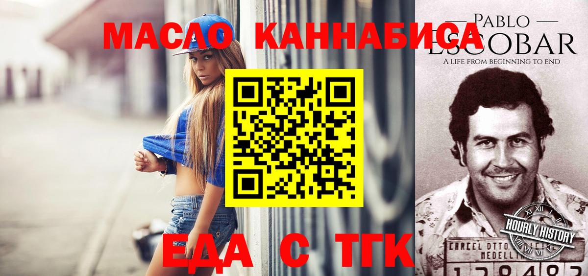 Canna-Cookies марихуана  Вход с VPN  Прокопьевск 