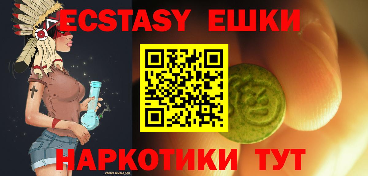 Прокопьевск  Ecstasy  Вход с VPN  Экстази TESLA 