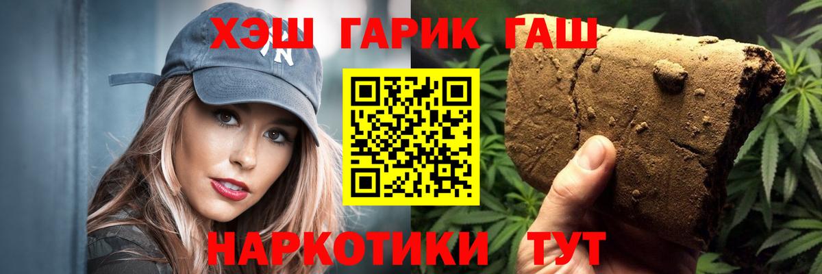 Прокопьевск  закладка  ГАШИШ  Вход с VPN  ГАШ ice o lator 