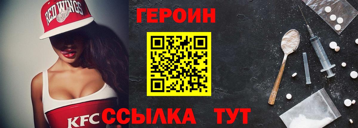 ГЕРОИН герыч  Вход с VPN  Прокопьевск 