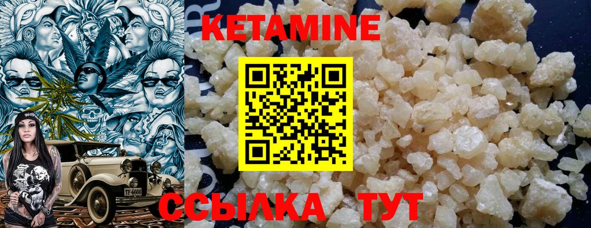 Кетамин ketamine Прокопьевск