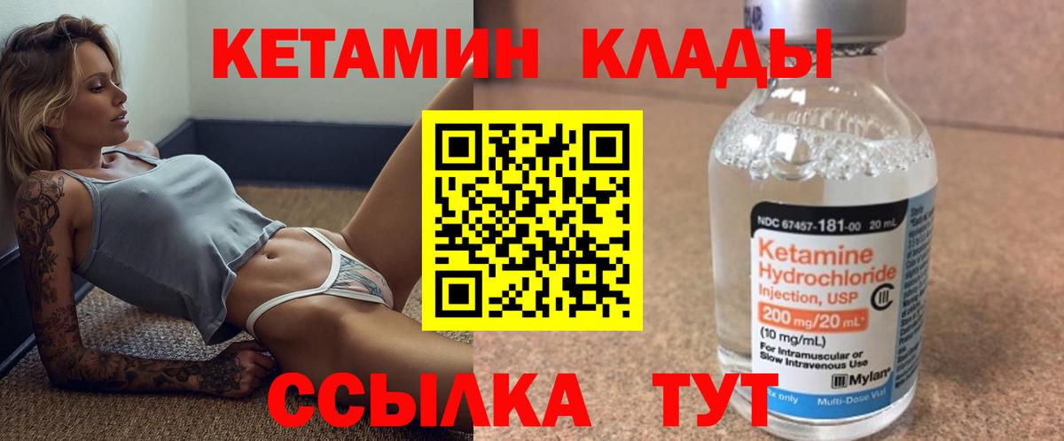 Прокопьевск  Кетамин ketamine  Вход с VPN 