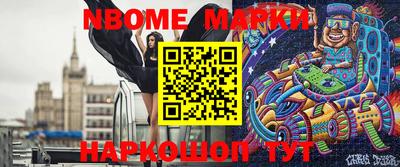 марки nbome Тула