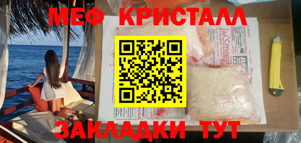 Прокопьевск  МЯУ-МЯУ  Меф  МЕФ кристаллы  Вход с VPN  МЯУ-МЯУ 4 MMC 