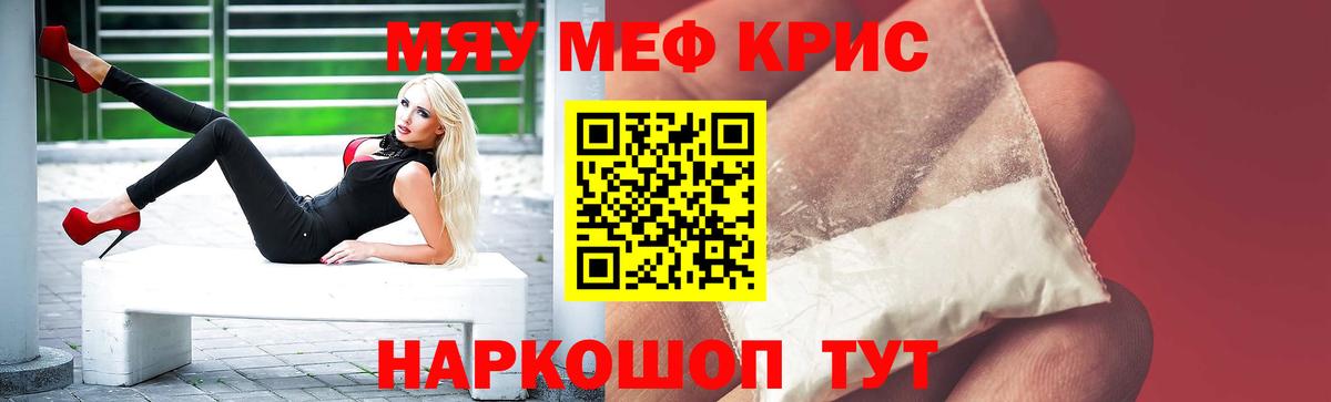 Меф Прокопьевск