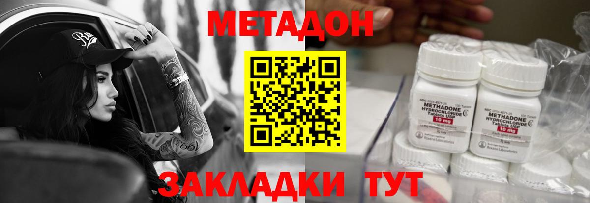 Прокопьевск  Метадон белоснежный  Вход с VPN 