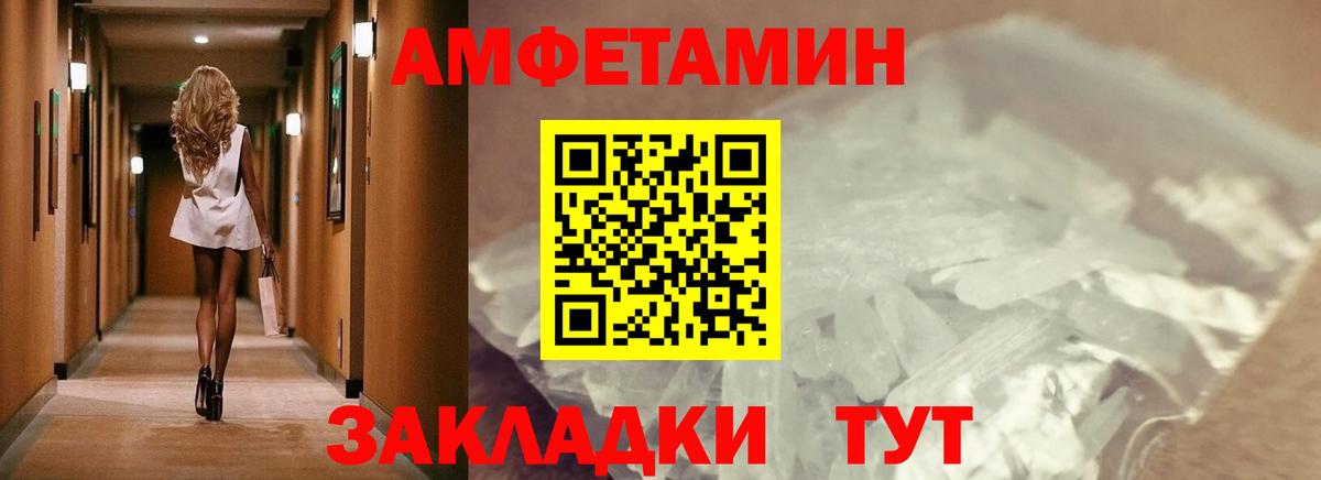 Метамфетамин витя  Вход с VPN  Прокопьевск 