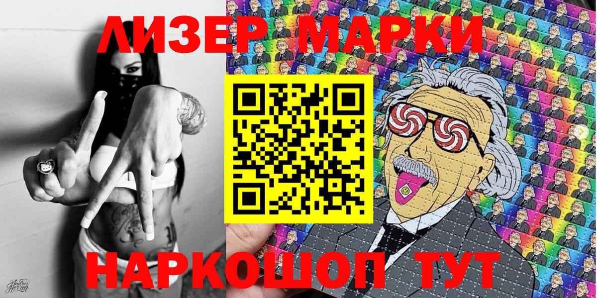 Марки N-bome 1,5мг Прокопьевск