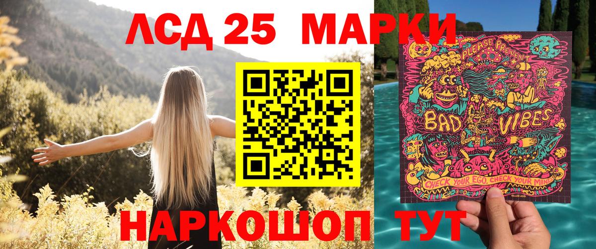 Марки 25I-NBOMe  Марки 25I-NBOMe 1500мкг  Вход с VPN  Марки 25I-NBOMe 1500мкг  Прокопьевск 