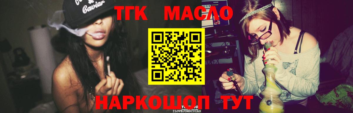 ТГК вейп  Вход с VPN  ТГК вейп  Прокопьевск 